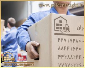 باربری و اتوبار صادقیه - باربری طلایی تهران باربری و اتوبار صادقیه - باربری طلایی تهران