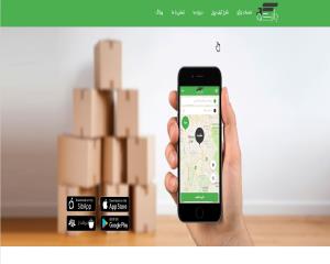 اپلیکیشن باربری بارکو اپلیکیشن باربری بارکو