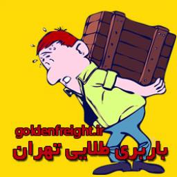 یک خاطره از اسباب کشی یک خاطره از اسباب کشی