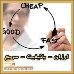 روشهای کاهش هزینه حمل بار روشهای کاهش هزینه حمل بار