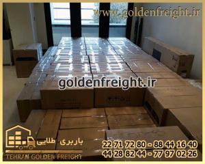 بسته بندی اثاثیه ولنجک بسته بندی اثاثیه ولنجک