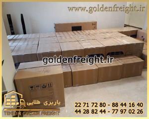 باربری محدوده ولنجک تهران باربری محدوده ولنجک تهران