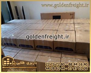 بسته بندی اثاثیه منزل در الهیه بسته بندی اثاثیه منزل در الهیه