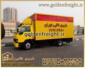 باربری تهران به کیش -اتوبار طلایی باربری تهران به کیش -اتوبار طلایی