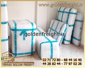 باربری قدس - بسته بندی اثاثیه باربری قدس - بسته بندی اثاثیه