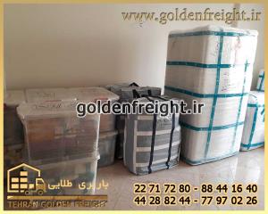 بهترین باربری قدس بهترین باربری قدس