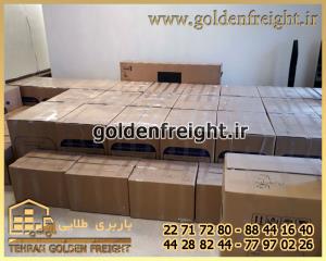 باربری مجیدیه باربری مجیدیه