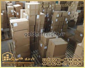 بسته بندی اثاثیه منزل و اداری بسته بندی اثاثیه منزل و اداری