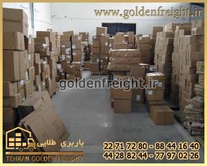 پکبج اثاثیه منزل پکبج اثاثیه منزل