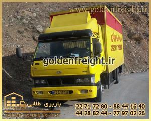 باربری بین شهری باربری بین شهری