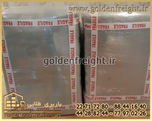 باربری دزاشیب باربری دزاشیب