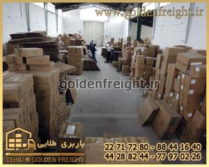 شرکت حمل بار تهران