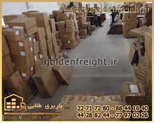 بسته بندی اثاثیه منزل بسته بندی اثاثیه منزل