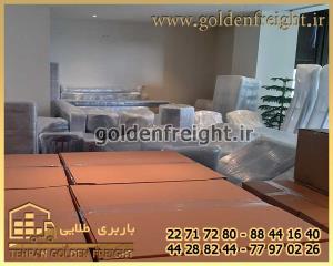 پکیج اثاثیه منزل پکیج اثاثیه منزل