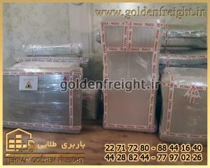 پکیج و بسته بندی اثاثیه منزل پکیج و بسته بندی اثاثیه منزل