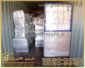 باربری شهرستلن باربری شهرستلن