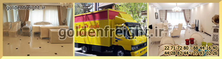 باربری طلایی تهران