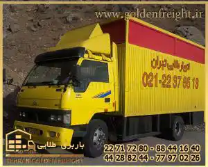 باربری حرفه ای در تهران