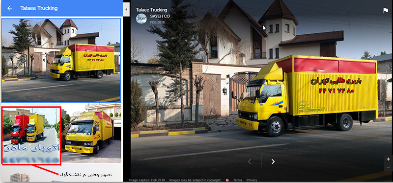 شکایت از باربری