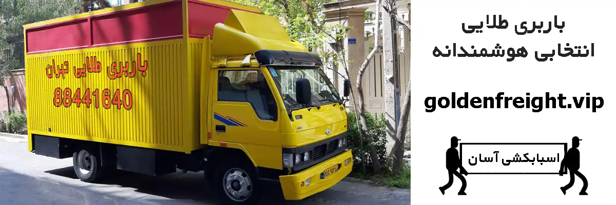 اتوبار تهران