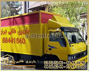 باربری تهران به شهرستان