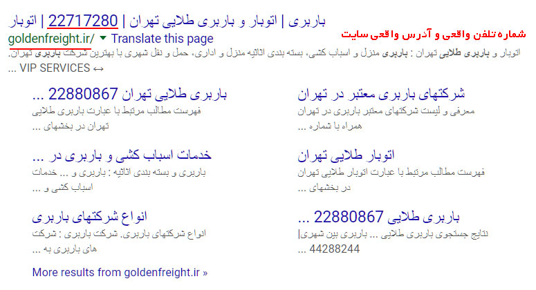 باربری معتبر در تهران