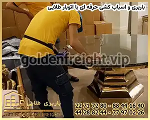 اسباب کشی حرفه ای