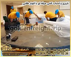 اسباب کشی ارزان