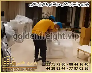 اسباب کشی ارزان