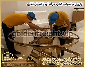 اسباب کشی حرفه ای