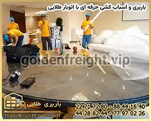 اسباب کشی ارزان