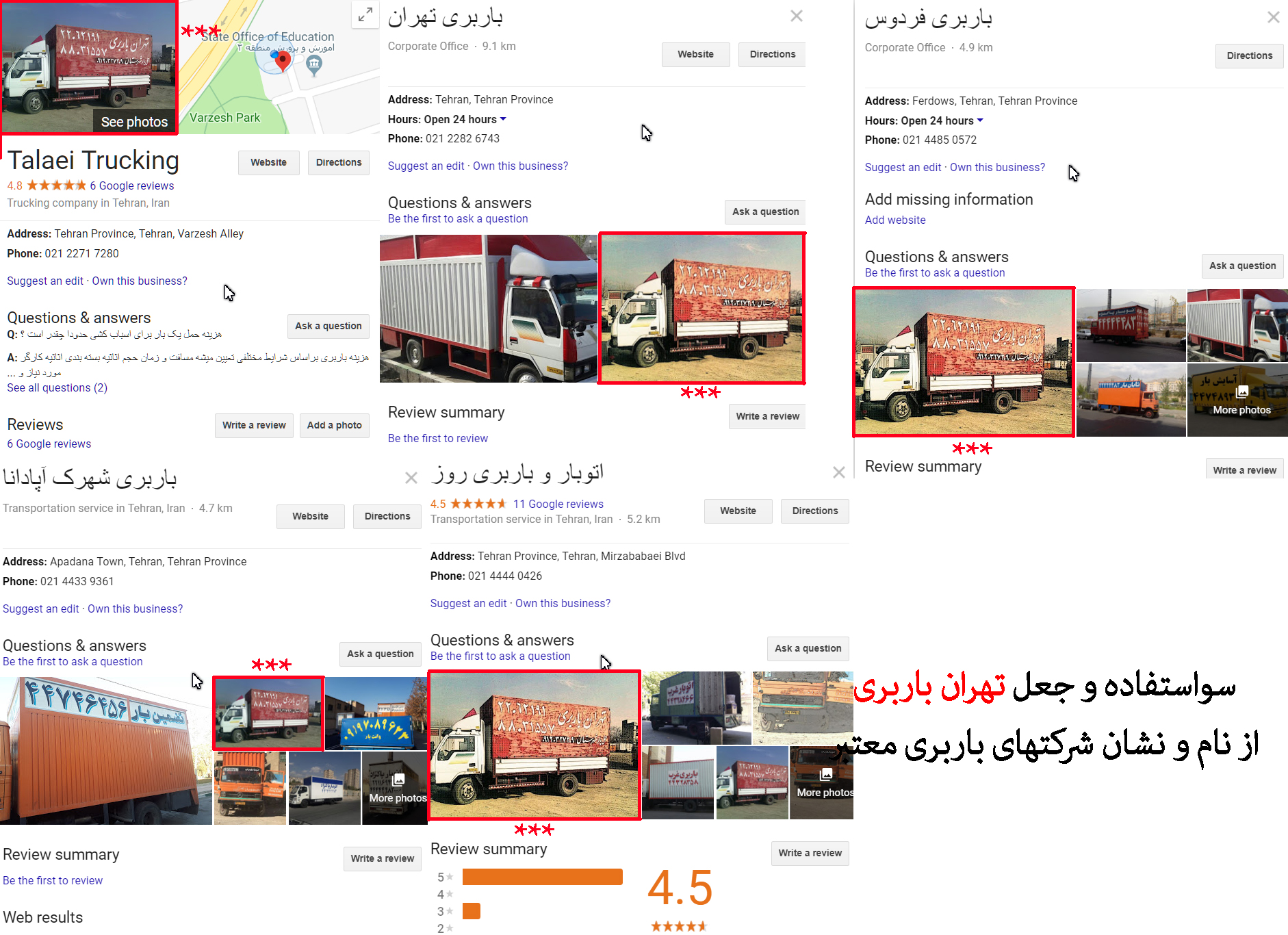 تهران باربری - شکایت از باربری